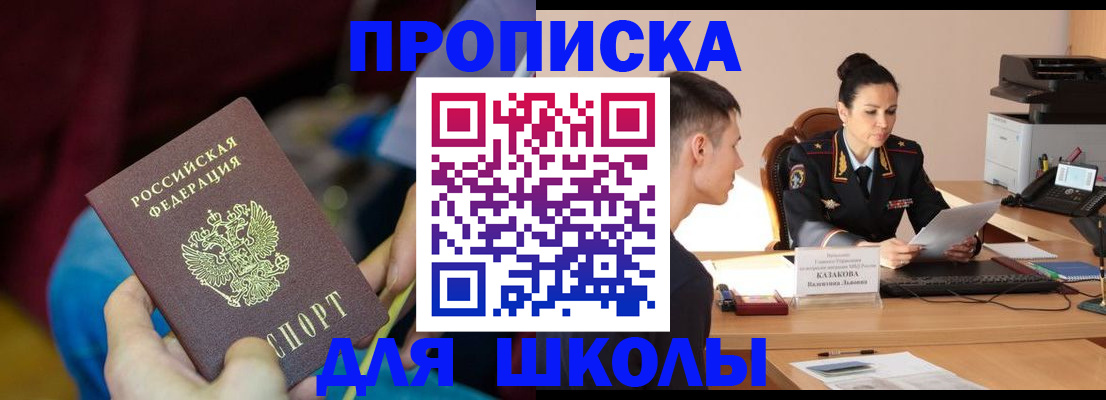 прописка иностранных граждан в Северске