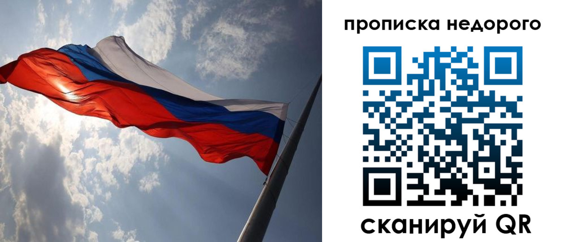 прописка ребенка в Северске
