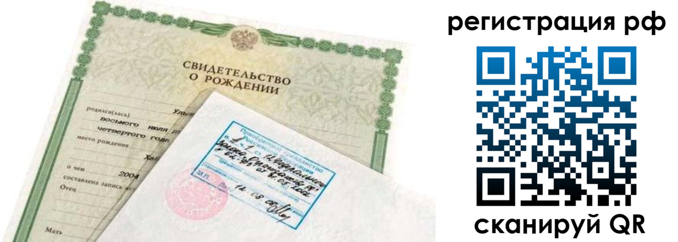 найти адрес прописки в Северске