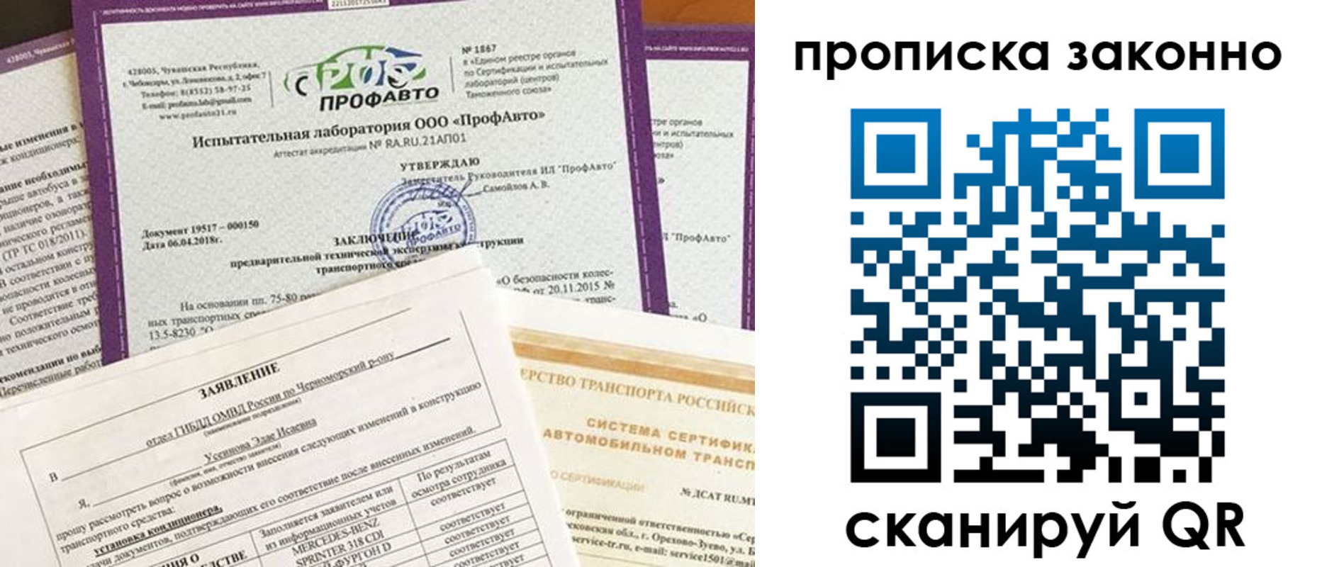временная регистрация собственник в Северске