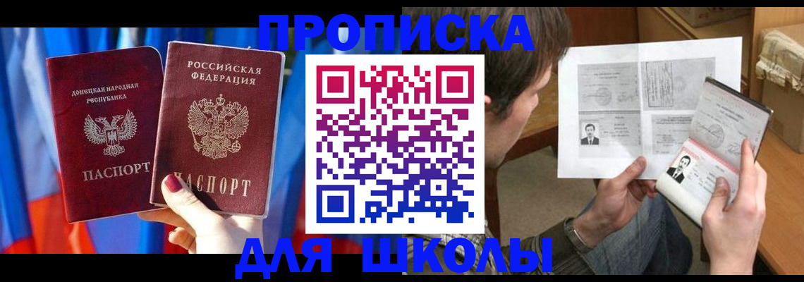 миграционный учет в Северске