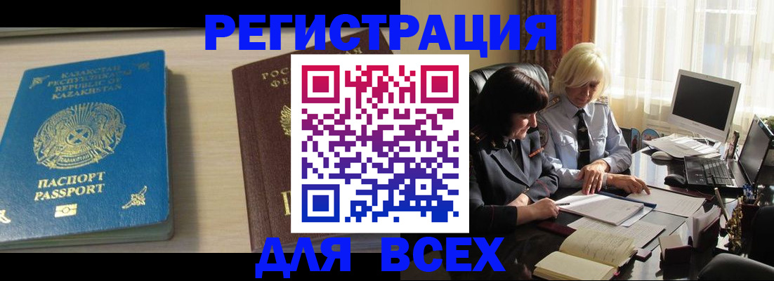временная регистрация госуслуги в Северске