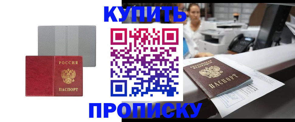 миграционный учет в Северске