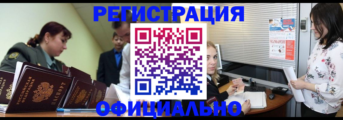 найти адрес прописки в Северске