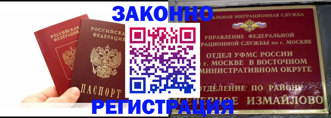 миграционный учет в Северске